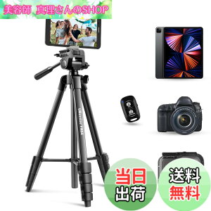 �y���������zUBeesize 163cm�O�r �X�}�z/�J�����O�r/�^�u���b�g�O�r Bluetooth�����R�� �r�f�I�J���� ���t�� 3WAY�_�� ���񂫂Ⴍ �X�^���h�y�� iPhone/Android/�X�}�z�S�@��K�p�i��163cm�j �u���b�N