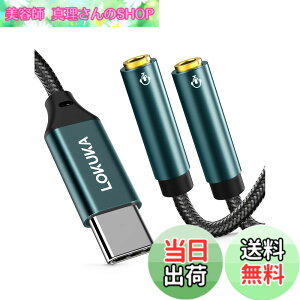 �y���������zLOKUKA usb c �C���z���W���b�N ��� 4�� ���� ���z �}�C�N�@�\���� �{�C�X�`���b�g DAC���� �n�C���]�Ή� ���y�Đ� �����ʘb ���ʒ��� type c �@��p 2�l�p 28cm LC3