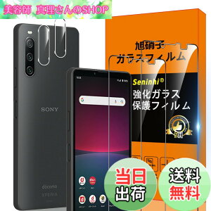 �y���������zXperia 10 IV 5G SO-52C SOG07 �t�B���� �w��F�ؑΉ� �ySeninhi 2+2���Z�b�g: 2* Xperia10 IV �����K���X + 2* Xperia 10 IV �����Y�ی�t�B���� �z Xperia10IV �K���X�t�B���� �w�䃍�b�N�����Ή� �E�B