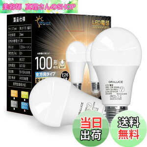 �y���������zORALUCE LED�d�� E26���� �����F 12W 1200lm 100W���� 6500K 220�x�L�z�� �����F�����s�� 2�� LDA12D-G-E26