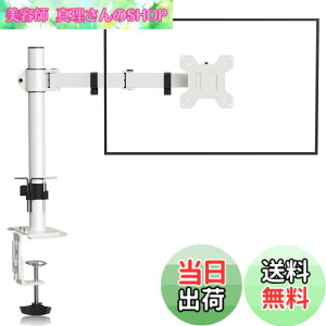�y���������zsuptek PC ���j�^�[�A�[�� �f�B�X�v���C�A�[�� 13-32�C���`�Ή� �V���O�����j�^�[�A�[�� �O�����b�g&�N�����v�� �� �z���C�g �ω׏d10kg VESA�K�i75-100mm (MD9421W)