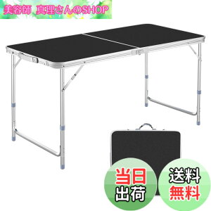 �y���������zDesertFox �L�����v �e�[�u�� �A�E�g�h�A �e�[�u�� �܂肽���� �e�[�u�� 120cm/180cm �P�i/�Z�b�g ����3�i�K�����\ ���R�ɍ��������\�s�N�j�b�N ���W���[ �L�����v�p �܏�� �R��