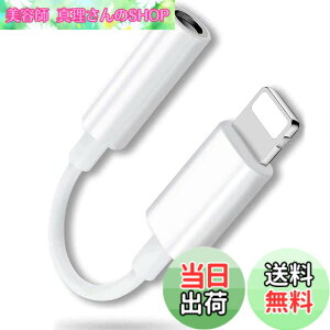 �y���������z�y2022 MFi���K�F�ؕi�zHeywood iPhone �C���z�� �ϊ��A�_�v�^ �����`�b�v���̗p lightning 3.5 mm�w�b�h�t�H���W���b�N�A�_�v�^ ���y 13/12/11/X/8/7/SE(IOS15�Ή�)