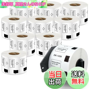�y���������z�H�i�\���p���̃��x�� 52mm x 29mm 1000��/�� DK-1226 DK 1226 ���M�X�e�b�J�[�� ���x���v�����^�[ QL-800 QL-820NWB QL-700 QL-550 QL-720NW QL-650TD 10���[���Z�b�g�A�u���U�[Brother�ƌ݊����̂��� DK