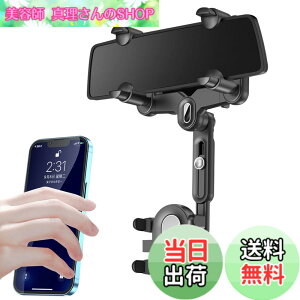 �y���������zSeltureone �o�b�N�~���[ �X�}�z�z���_�[ �ԍڌg�ѓd�b�z���_�[ �o�b�N�~���[�A�N�Z�T���[ 360°��]�\ ���@�\ 360°�L�k�� �ԍڃX�}�z�z���_�[ ���\�z���_�[�t�� �l��2