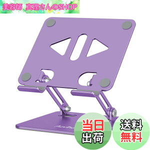 �y���������zAoviho(�A�I�r�z) �^�u���b�g�X�^���h ipad�X�^���h �܂��ݎ� tablet stand �`���z���_�[ �A�C�p�b�h �A���~�� �����^�ѕ֗� �����p�x�����\ ��� �t�^�u �[�d�� �X�}�z���� �c�u