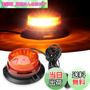 �y���������zAuovo ��]�� LED�x���� �ً}�_�ŐM���� �h�� 12-24V�Ή� 72W 5���[�g���R�[�h �������F�� ��Ǝ�/���h��/�~�}�� ���F