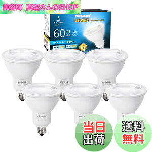 �y���������zDiCUNO E11���� LED�d�� �X�|�b�g���C�g �����F 6W 60W�`���� 5000K 660lm LED�X�|�b�g���C�g �����Ή� �L�p�^�C�v AC100V �񒲌� PSE�F�؍ς� 6�� �z���C�g
