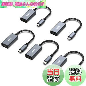 �y���������zBENFEI 5�� USB C - HDMI �ϊ��A�_�v�^ 4K USB Type-C HDMI �A�_�v�^ [Thunderbolt 3 / 4] �݊��^�C�vC �ϊ� [4K@60Hz �f���o��] iPhone 16 Pro/Max, MacBook Pro/Air 2023, iPad, iMac, S23, XPS 17 �ȂǂɑΉ�