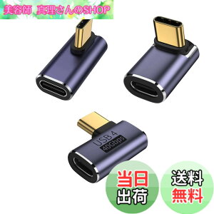 �y���������zYFFSFDC USB4.0 Type C �ϊ� �A�_�v�^�[ ���E 90° �Ȃ�3��ރZ�b�g PD 100W/5A�}���[�d 40Gbps�����f�[�^�]�� 8K@60Hz�f���o�� L�� L�^ �^�C�vc type-c 90�x �I�X ���X USB C �R�l�N�^�[ �X�����f�U