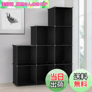 �y���������zVacplus �{�I ��e�� ���[�I �g�ݗ��Ď����[ ���b�N �ߗގ��[�{�b�N�X �����I ���p�r �ϋv���ɗD�� �ȃX�y�[�X ���[�֗� �������� ��30x���s30x��30cm 9�{�b�N�X���� �u���b�N