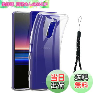 �y���������zRuiMi FOR Sony Xperia 1 J9150 SO-03L SOV40 / XZ4 �Ή� TPU �V���R�� ���� �[�d�Ή� ���ϖh�~ ���^�P�[�X �y�� �ϏՌ��J�o�[ �h�o �ϋv