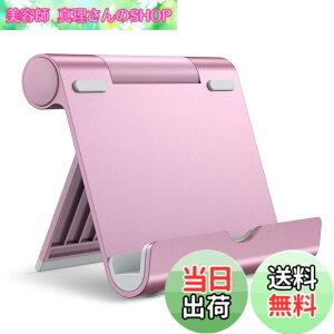 �y���������zJEDirect �^�u���b�g �X�}�z �X�^���h �p�x�����\ �|�[�^�u�� �A���~�� �V���o�[ (���[�Y�S�[���h)