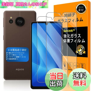 �y���������z�Ή� AQUOS Sense7 Plus �K���X�t�C���� �w��F�ؑΉ� �ySeninhi �z�y2���Z�b�g ���{���f�ވ��Ɏq�� - �� �i�� �z �����K���X �t�� AQUOS Sense7Plus �K���X�t�C�� �V���[�v �A�N�I�X �Z���X 7