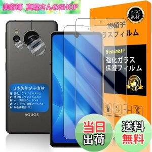 �y���������zAQUOS sense8 / AQUOS sense7 �K���X�t�C���� Seninhi �w��F�ؑΉ� �y2���Z�b�g ���{���f�� - �� �i�� �z�Ή� sense 7 �t�C���� SH-54D / SHG11 �K���X�t�C���� �����K���X �t�� �A�N�I�X�Z���X7 