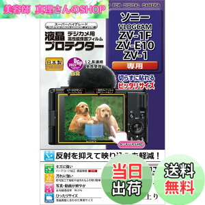 �y���������zKenko �t���ی�t�B���� �t���v���e�N�^�[ SONY VLOGCAM ZV-1F/ZV-E10/ZV-1�p ���{�� KLP-SVCZV1F ����