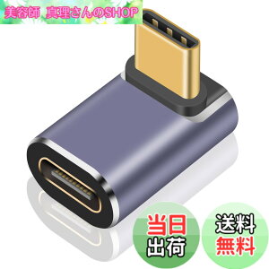 �y���������zPoyiccot L�� USB Type C�A�_�v�^�AUSB-C L���A�_�v�^40Gbps�AUSB-C �I�X���X L���A�_�v�^�y100 W/3A�}���[�d USB3.1 PD�Ή� 8K / 60Hz �z�㉺ 90�x USB C ���� �A�_�v�^ MacBook/MacBook Air �ȂǑΉ� (1�Z