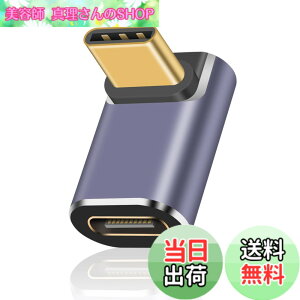 �y���������zDuttek USB Type C L�� �A�_�v�^, 40Gbps USB Type C �ϊ��A�_�v�^, L�^USB C �ϊ��A�_�v�^ 8k@60HZ��100W 5A�̋}���[�d���T�|�[�g�AThunderbolt 3/4��USB Type C�C���^�[�t�F�[�X�f�o�C�X�ƌ݊�������