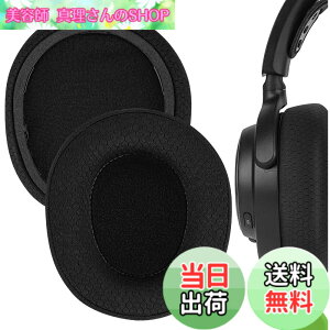 �y���������zGeekria �C���[�p�b�h Comfort �݊��� �p�b�h �X�e�B�[���V���[�Y SteelSeries Arctis Nova Pro Wireless, Nova Elite �w�b�h�z���ɑΉ� �p�b�h �C���[/�C���[�J�b�v (���b�V���t�@�u���b�N/��)