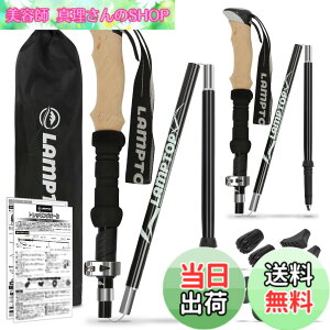 �y���������zLAMPTOP �g���b�L���O�|�[�� 2�{�Z�b�g �o�R�X�g�b�N �A���_�[�O���b�v �܂肽���ݎ� �y��7075�A���~�� 280g 100-120cm���߉\ �R���p�N�g �E�H�[�L���O�|�[�� ���[�P�[�X���t���i�t