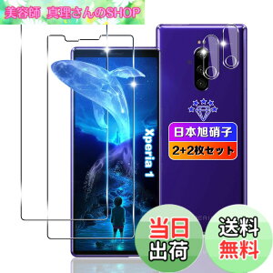 �y���������z�ywnunbg 2+2���Z�b�g�z �Ή� Xperia 1 �K���X�t�B���� 2��+ �����Y�t�B���� 2�� �y���{���Ɏq�f�ލ̗p �d�x9H ��U�h�~ �z �Ή� Xperia 1 SOV40 SO-03L �t�B���� �����K���X �t�� �G�N�X�y��