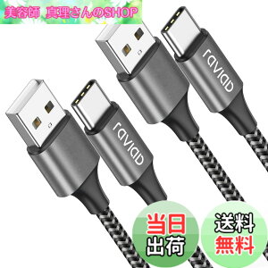 �y���������zRAVIAD USB Type C �P�[�u���y1m/2�{�Z�b�g�z�^�C�v C �P�[�u�� 3A �}���[�d �����f�[�^�]�� ���ϋv�i�C�����҂� USB-A to USB-C �P�[ �u�� Galaxy S24 S23 S21 S10 S9 S8�ANote 10 9�ARedmi 9T�AXperia XZ3 X