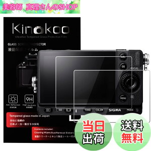 �y���������zkinokoo SIGMA fp L/fp �ی�t�B����,SIGMA fp L/fp ��p�ی�t�B���� �d�x9H �����ߗ� �ώw�� �C�A���� �����K���X ����0.25mm 2���Z�b�g(fp L/fp)