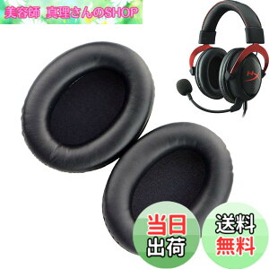 �y���������z�C���[�p�b�h FOR Kingston HyperX Cloud II/2 Cloud III/3 Cloud ii Gaming HSCP Flight Stinger Alpha S �ɑΉ� ���� �p �w�b�h�z���p�b�h �h�~���R��h�~ 1�g �Ȃ񂵂� �����x�t�H�[��RuiMi�i�u���b�N�j