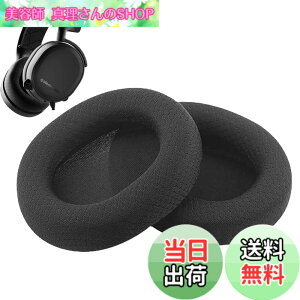 �y���������z�C���[�p�b�h FOR SteelSeries Arctis 1/Arctis 3/Arctis 5/Arctis 7/7P/Arctis 9X/Arctis Pro/Arctis prime �ɑΉ� ���� �p �w�b�h�z���p�b�h �h�~���R��h�~ 1�g �Ȃ񂵂� �����x�t�H�[��RuiMi �i���b�V��