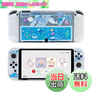 �y���������zGeekShare SwitchOLED�J�o�[ switch oled�Ή� �X�C�b�`OLED�J�o�[ Switch�L�@EL�ی� ���̎� �S�ʕی� ���^ ���h�~ ����h�~ �Ή��ϏՌ� ���O���ȒP �T���p�[�e�B�[�i�����j