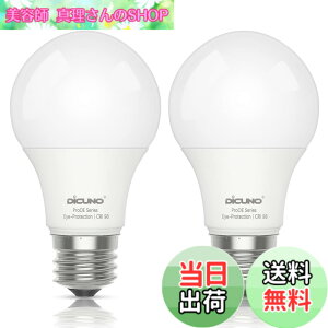 �y���������z�y�����FRa98�zDiCUNO LED�d�� E26���� 60W�`���� �����F 9W 806lm 5000K �L�z�� ���P�x �ȃG�l A60 �������Ή� PSE�F�؍ς� 2��