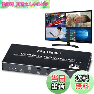 �y���������zELEVIEW HDMI�}���`�r���[���[ 4����1�o�� 4��ʕ���(PBP) �A���~�� ���{������ �V�[�����X�ؑ� �X�C�b�`���[ ��c/����/����/�Ď��ɓK�p EHD-706N