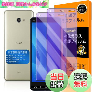 �y���������z�y Seninhi �z�Ή� BASIO4 KYV47 �u���[���C�g�t�B���� �y2���Z�b�g ���{���f�� - �� �i�� �z�Ή� A201KC �t�C���� �����K���X �t�� KYV 47 �K���X�t�C���� KYV47 �ی�t�B���� �d�x9H �h�w�� 