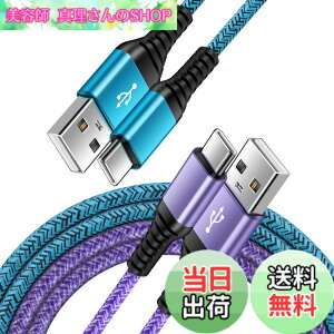 �y���������zANNIBER Type-C �[�d�P�[�u�� �A���h���C�h �^�C�vC �P�[�u�� �X�}�z�[�d�R�[�h QC�}���[�d�Ή��y1.8m/2�{�Z�b�g/�t���z�g�я[�d�P�[�u�� type-c Android�R�[�h usb�^�C�vc�P�[�u�� �f�[�^