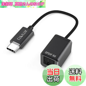 �y���������zCubilux SPDIF - USB C ���̓A�_�v�^�[ ���I�[�f�B�I�^���p [�X�e���I�^����p�A�I�[�f�B�I�Đ��p�ł͂Ȃ�] �^�C�v C �����C�����̓h���O���ATOSLINK ���V�[�o�[�A�Ή�iPhone 16/15 Pro Max�A