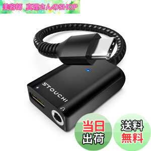 �y���������zUSB Type C to 3.5mm �C���z���ϊ��A�_�v�^�[ Stouchi 2in1 DAC���� 24bit/96kHz Hi-Fi���� 30W�����[�dPD/QC�Ή� ���L�������� ���ϋv�ґg�i�C�����P�[�u�� �A���~�� �^�C�vC�C���z���ϊ��P�[�u
