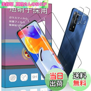 �y���������z�y4���Z�b�g�z2�� �Ή� Redmi Note 11 Pro 5G �p�̃K���X�t�B���� + 2�� �Ή� XiaoMi Redmi Note 11 Pro 5G �J���� �t�B���� �����^ �����K���X �ی�t�B���� Note 11 Pro �p�̈��Ɏq�� �����ߗ� �d