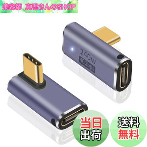 �y���������zPoyiccot USB C L�� �A�_�v�^�A�y240W �̋}���[�d & 40Gbps �����f�[�^�]�� & 8K@60Hz�r�f�I�o�́zUSB C L���R�l�N�^ ���� USB Type C L�^ �ϊ��A�_�v�^ LED���C�g�t�� �Ή�Thunderbolt 4/3�AMacBook Pro/A