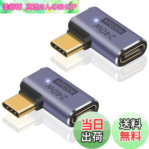 �y���������zPoyiccot USB C L�� �A�_�v�^240W �AUSB-C �����R�l�N�^�AL�^ Type C �ϊ��A�_�v�^ 40Gbps�A8K@60Hz�r�f�I�o�� USB-C 3.2 Gen2 Type-C�I�X-���X �����R�l�N�^ LED���C�g�t�� �^�C�vC ���� �A�_�v�^ ��