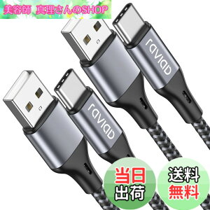 �y���������zRAVIAD USB Type C �P�[�u���y2m/2�{�Z�b�g�z�^�C�v C �P�[�u�� 3A �}���[�d �����f�[�^�]�� ���ϋv�i�C�����҂� USB-A to USB-C �P�[ �u�� Redmi 9T�AXperia XZ3 XZ2 XZs�AGalaxy S21 S10+ S9 S8�ANote 10 9