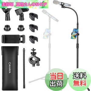 �y���������zCAHAYA �y�ŐV2Way�d�l�E�g�ѓd�b�z���_�[�t���z�O�[�X�l�b�N �}�C�N�X�^���h �X�g���[�g 83-187cm���������\ 1x�O�[�X�l�b�N�A�[���t�� 1x�g�ѓd�b�z���_�[�t�� 2x�}�C�N�N���b�v