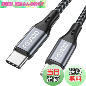 �y���������zRAVIAD USB C ���C�g�j���O�P�[�u�� �y3M/MFi �F�؁z iPhone �[�d�P�[�u�� �}���[�d �f�[�^�]�� ���ϋv �^�C�vC ���C�g�j���O�P�[�u�� PD�Ή� iPhone 13/13 Pro/13 Pro Max/12/12 Pro/12 Pro Max/12 mini/1