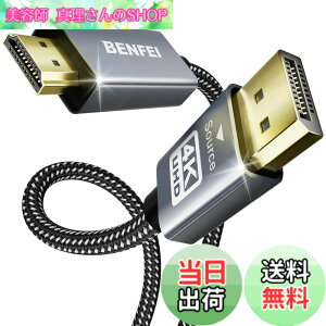 �y���������zBENFEI 4K DisplayPort - HDMI 3m �P�[�u�� [�A���~�j�E�� �V�F���A�i�C�����ґg]�A�P���� DP 1.2 �R���s���[�^�[ to HDMI 1.4 �X�N���[�� �P�[�u�� HP�AThinkPad�AAMD�ANVIDIA�A�f�X�N�g�b�v�Ȃǂ�