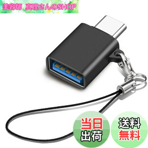�y���������zUSB Type C & USB �ϊ��A�_�v�^ 1�Z�b�g Popolier USB3.2 Gen2 10Gbps�����]�� �^�C�vC �ϊ� OTG�Ή� MacBook Pro 2021 MacBook Air 2022 iPad Pro 2021 �y�� �ق���USB-C�@��ȂǂɑΉ� USB-C�ϊ��R�l�N�^ (1, 