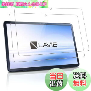 �y���������z�y2���Z�b�g�z NEC LAVIE Tab T11 T1195/FAS �p �t�B���� �ی�t�B���� ���� �K���X�t�B���� �yNOUKAJU�z Tab T11 T1195/FAS 11.2 �C���` �t���ی�t�B���� �����K���X �����ߗ� �d�x9H ��U�h�~ 