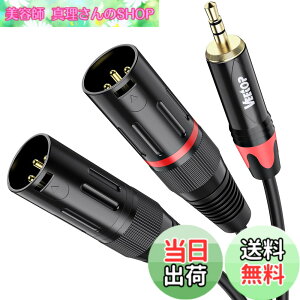 �y���������z3.5mm to xlrx2�CVeetop 2xlr 3.5mm �ϊ��C3.5mm to 2XLR (�I�X) �}�C�N�P�[�u�� 3.5mm trs to xlr�I�X�ϊ��P�[�u�� 3.5mm (1/8 Inch) �X�e���I(�I�X) to XLR (�I�X)�ϊ��P�[�u�� 2m
