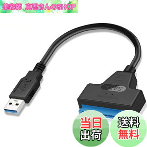�y���������zSZJUNXIAO SATA-USB �ϊ��P�[�u�� 2.5�C���` SSD/HDD�p SATA�P�[�u�� 5Gbps ���� SATA3 �R���o�[�^�[ USB3.0 2TB SSD/HDD �O�t�� �ϊ� �R�l�N�^ �n�[�h�f�B�X�N �|�[�^�u��