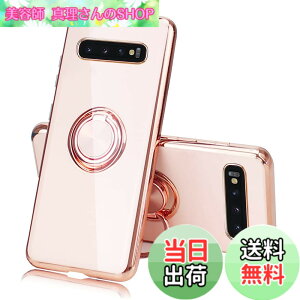 �y���������zJOOBOY Galaxy s10 �p �P�[�X SC-03L SCV41 �P�[�X �����O�t�� ���b�L���H �����Y�ی� tpu �\�t�g �X�g���b�v�z�[���t�� �ϏՌ� �X���� ������� �X�}�z�P�[�X �g�уJ�o�[ �M�����N�V�[S10 