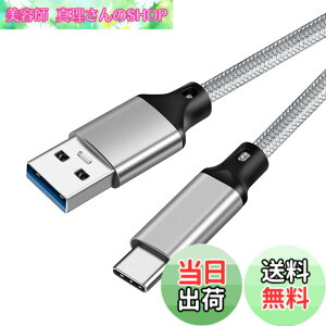 �y���������zUSB-C & USB-A 3.1(Gen2) �P�[�u�� 0.3m Popolier�y10Gbps�f�[�^�]��/3A 60W�����[�d�zUSB3.1 Gen2 �P�[�u�� USB-A to USB-C �P�[�u�� ���ϋv�i�C���� Galaxy S10 / S10+ / S9 / S9+�AiPad Pro (2018) / iPad Air 5 / MacBo