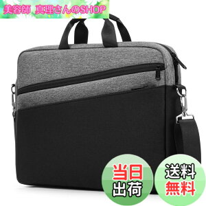 �y���������z[bagasin] �p�\�R���o�b�O 15 15.6 16�C���` �p�\�R���P�[�X �u���[�t�P�[�X pc�o�b�O ��e�� ���N���[�g �o�� �ʋ� �ʊw �V�����_�[�o�b�O